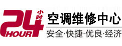 屯留24小时空调维修服务中心